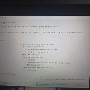 lg그램 노트북 15.6인치 s급 팝니다