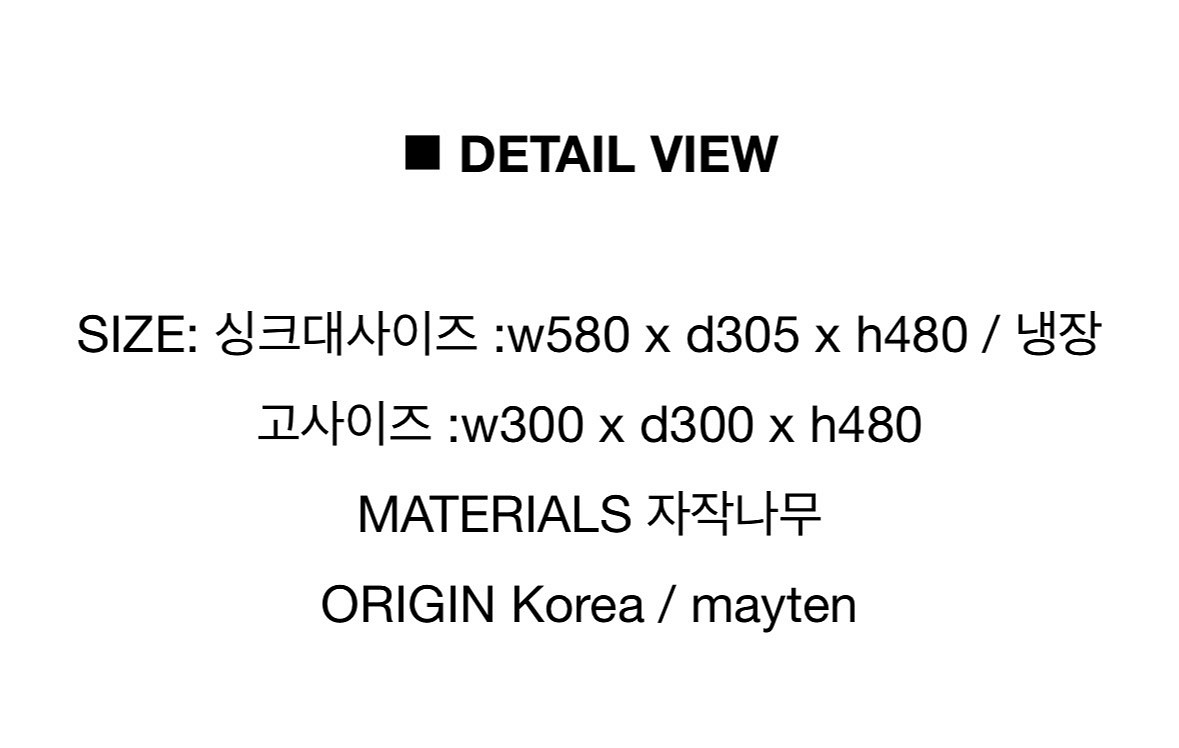메이텐 주방놀이 (싱크대+냉장고)--5