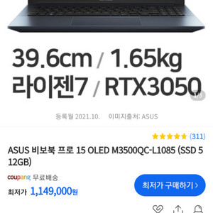 에이수스 비보북 프로 15 m3500