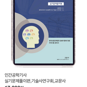 세이프티넷 인간공학기사 실기 문제풀이편