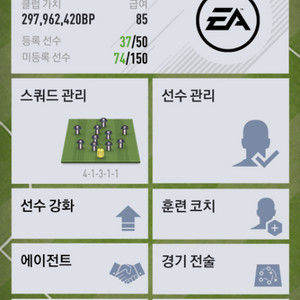 피파4 장패드 4200억