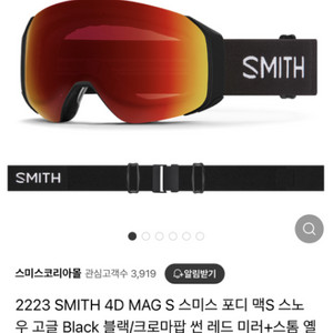 스미스 포디맥 4d mag s 새상품