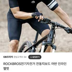 (새상품)ROCKBROS 어반 인라인 헬멧