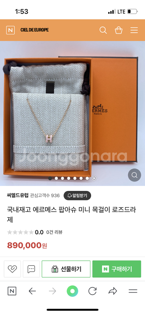 에르메스 팝아슈 미니 목걸이--1