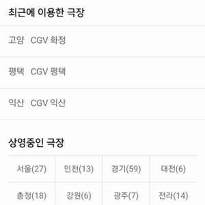 cgv 통신사 무료예매 1인