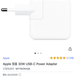 Apple 애플 정품 고속충전기 30W 어댑터