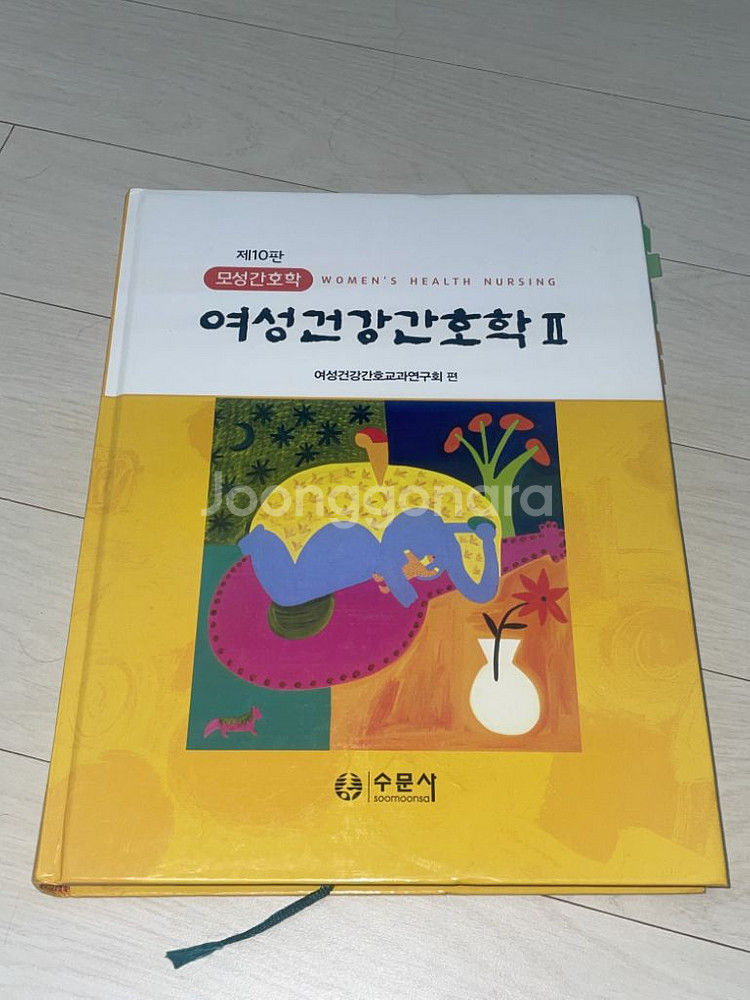모성간호학--0