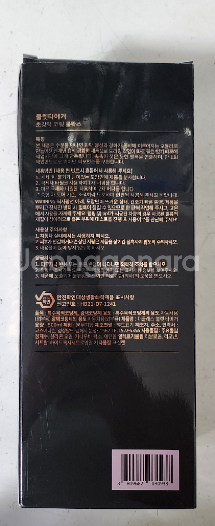 더클래스 불렛타이거 물왁스 퀵디테일러 유리막코팅제--2