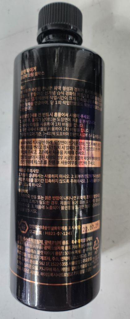 더클래스 불렛타이거 물왁스 퀵디테일러 유리막코팅제--1