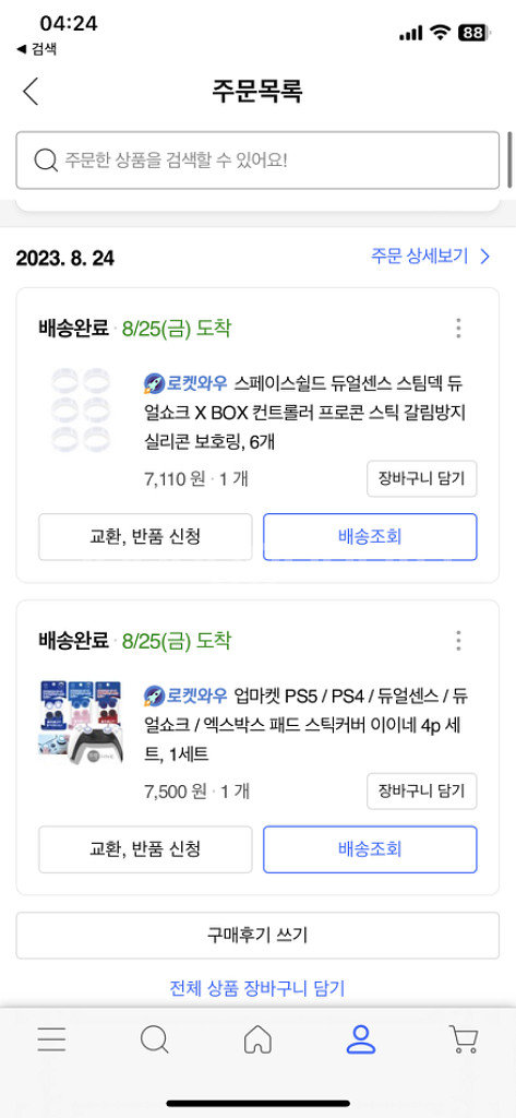 닌텐도 프로콘 2종 + 거치대--4