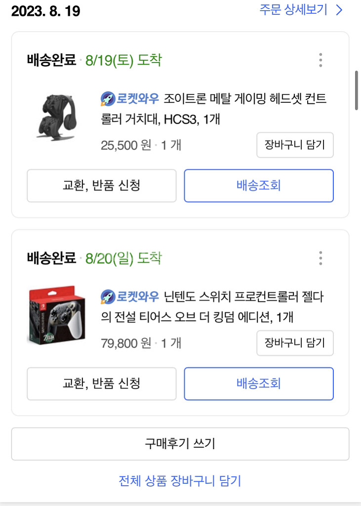 닌텐도 프로콘 2종 + 거치대--3