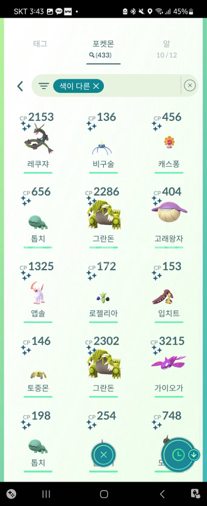 2000원 포켓몬고 이로치 판매--1