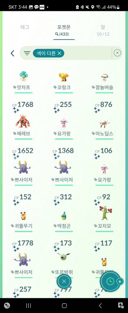 2000원 포켓몬고 이로치 판매--5