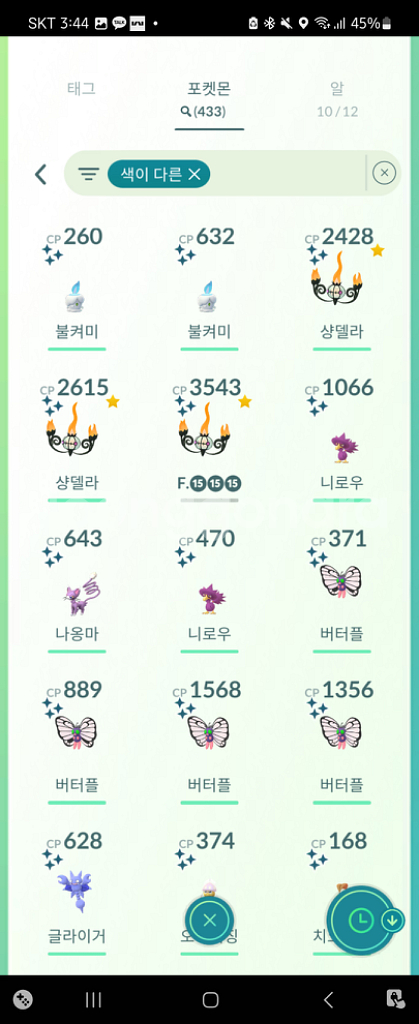 2000원 포켓몬고 이로치 판매--3