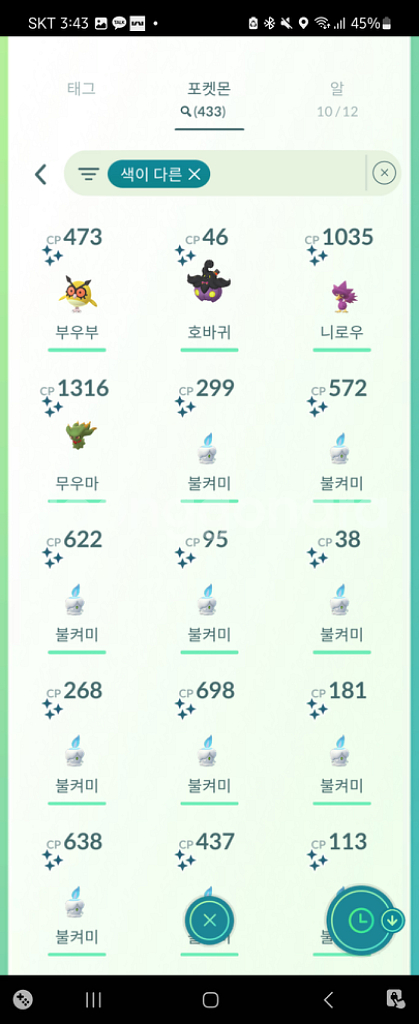 2000원 포켓몬고 이로치 판매--2