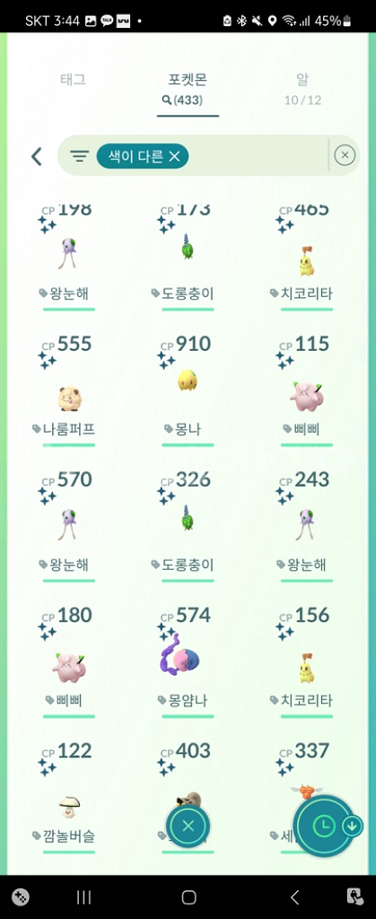 2000원 포켓몬고 이로치 판매--4