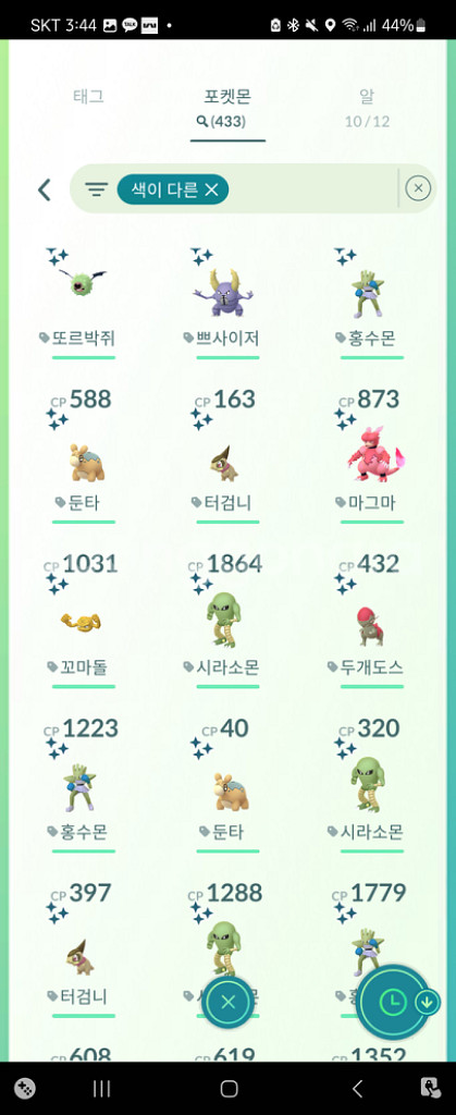 2000원 포켓몬고 이로치 판매--6