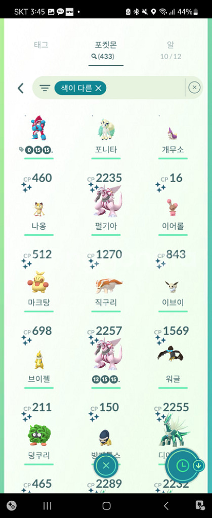 2000원 포켓몬고 이로치 판매--9