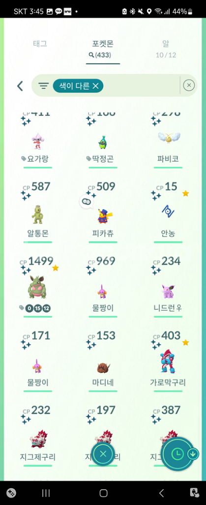 2000원 포켓몬고 이로치 판매--7