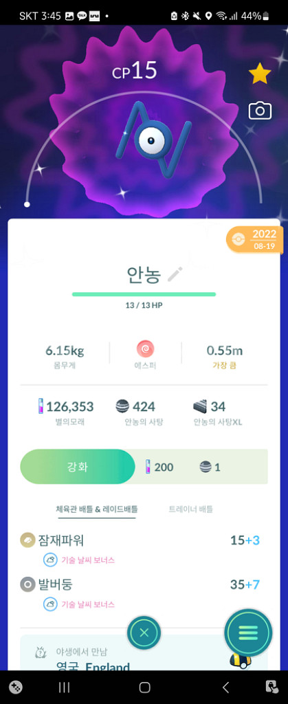 2000원 포켓몬고 이로치 판매--8