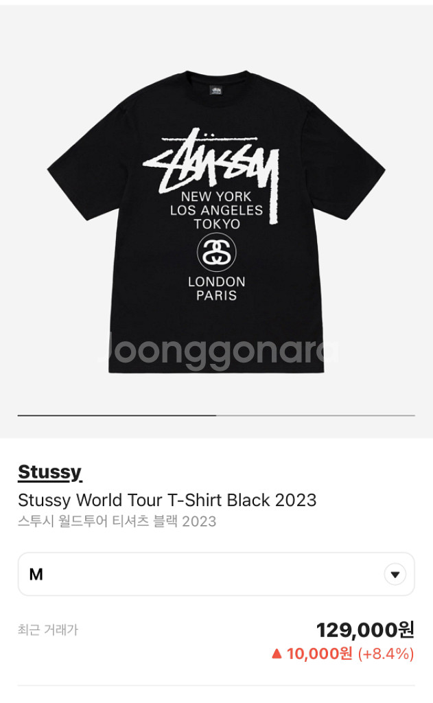 스투시 월드투어 2023 반팔티 세제품 M 사이즈 팜--0