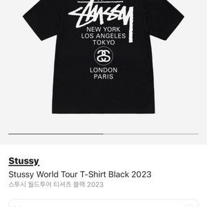 스투시 월드투어 2023 반팔티 세제품 M 사이즈 팜