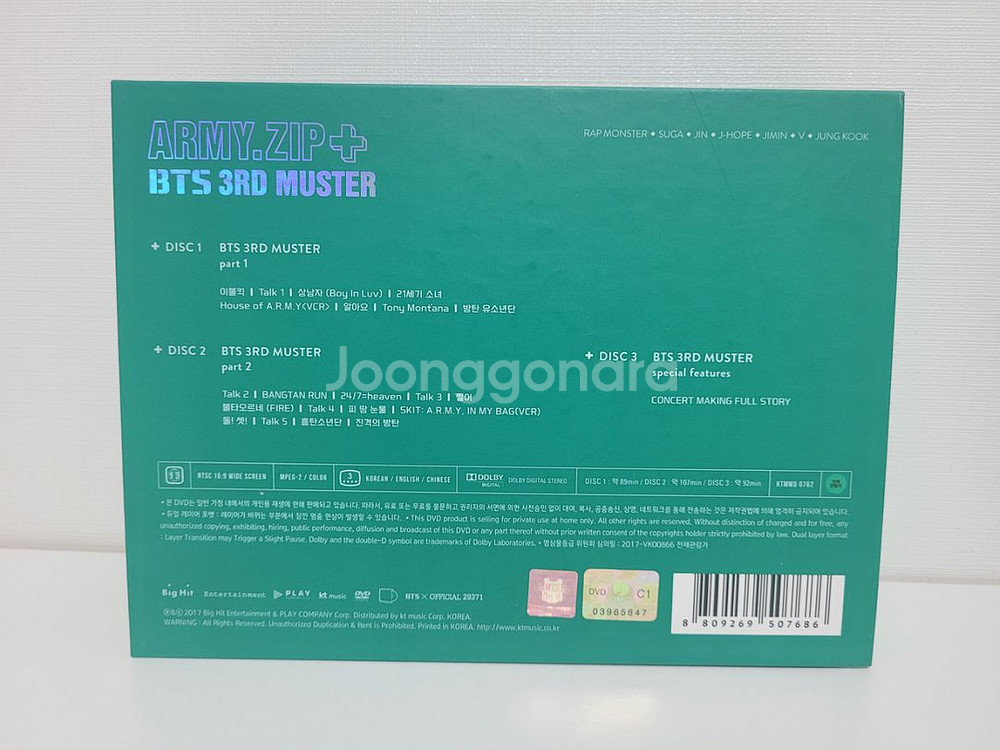 방탄 머스터 3기 dvd--1