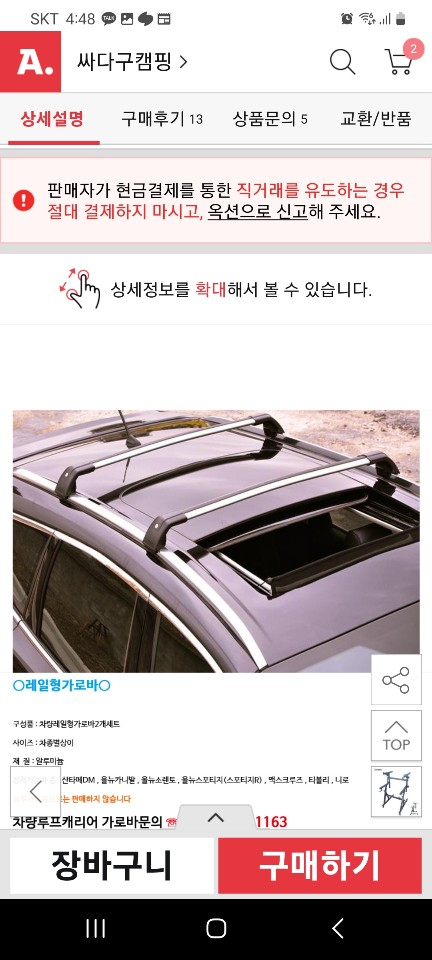 가로바 루프 캐리어--5