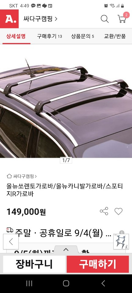 가로바 루프 캐리어--4