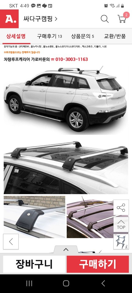 가로바 루프 캐리어--7