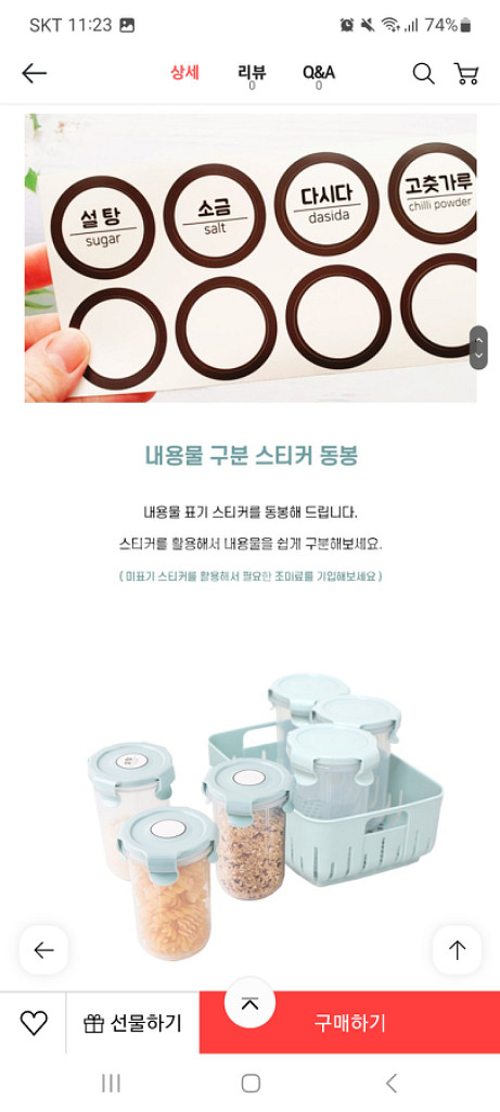 양념통7종--1
