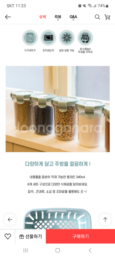 양념통7종--4