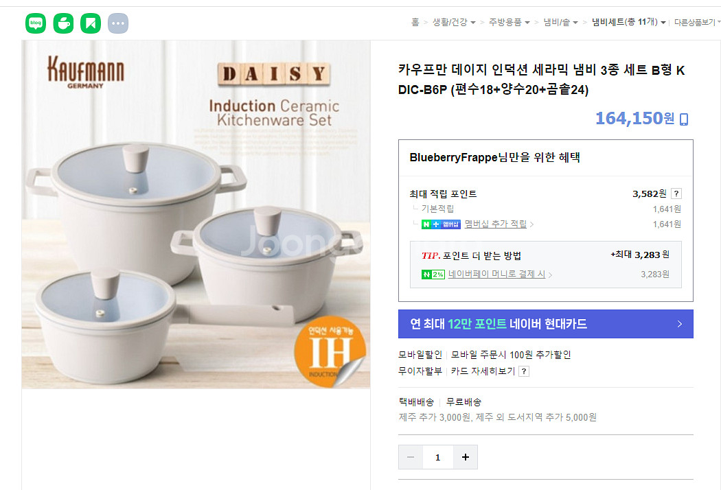 [새상품]카우푸만 데이지 인덕션 냄비 3종 팝니다--0