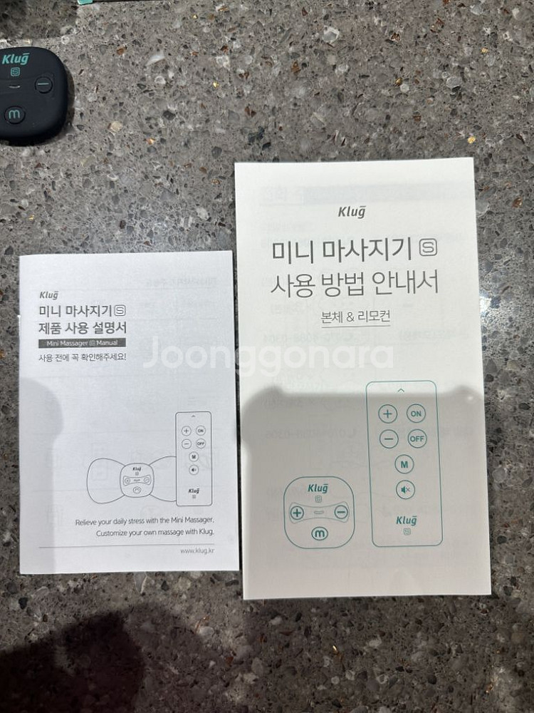 클럭 미니 마사지기 팝니다--3