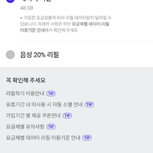 데이터 쿠폰 팝니다