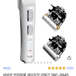 바비온 반려동물 이발기 SBC-9945