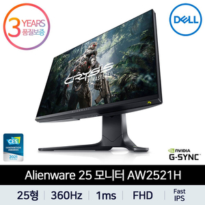 에일리언웨어 AW2521H. FHD,360hz,IPS