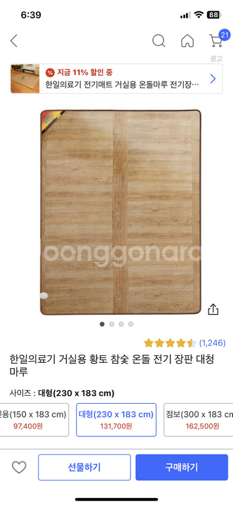 한일온돌장판(거실용)--0