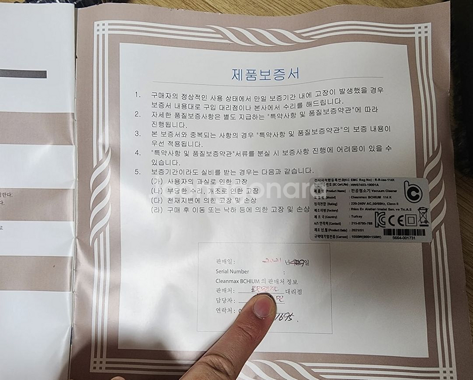 비치움 클린맥스 청소기--1