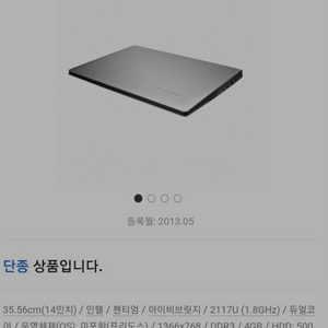 Lenovo S400 SSD 128G 하드교체 - 5만