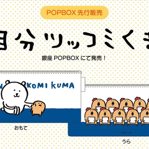 농담곰 치이카와 pvc 필통 파우치