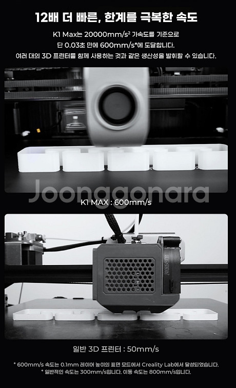 Creality 크리얼리티 K1 Max 3D프린터 팝니--4