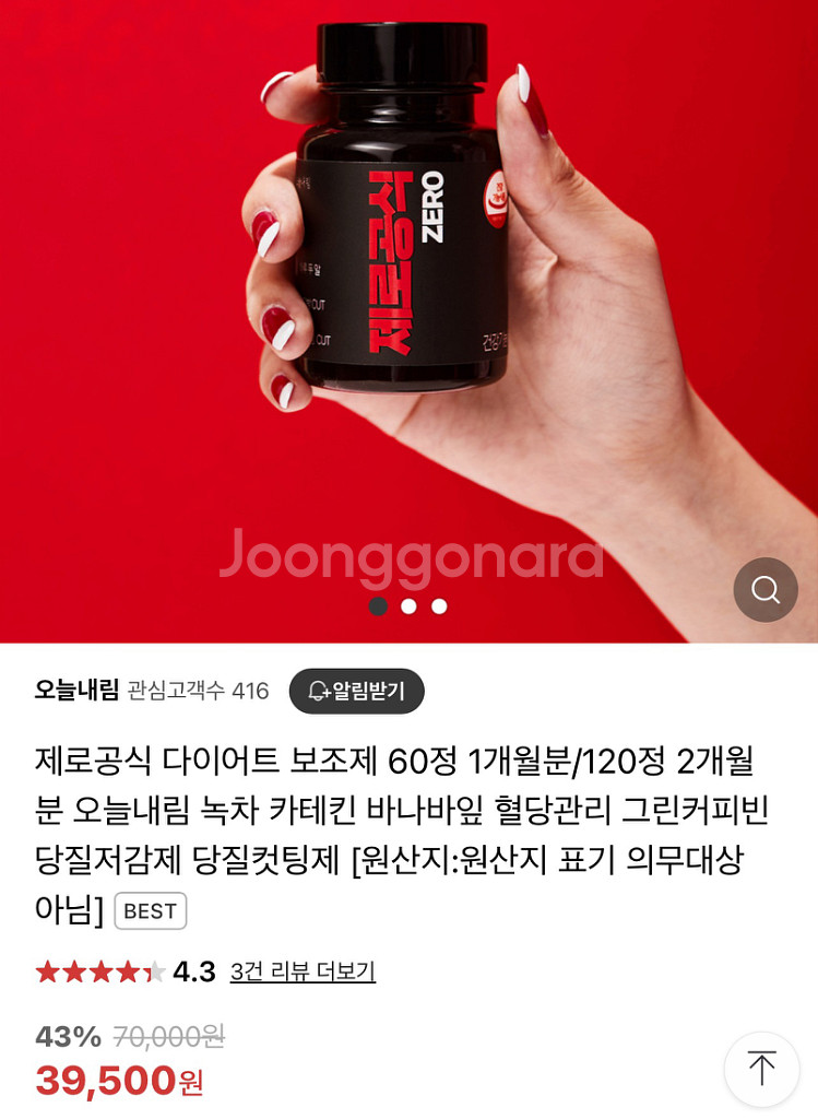 탄수화물 컷팅제 다이어트 보조제 1달치 새상품--0