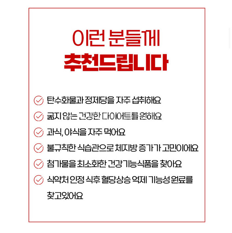 탄수화물 컷팅제 다이어트 보조제 1달치 새상품--1