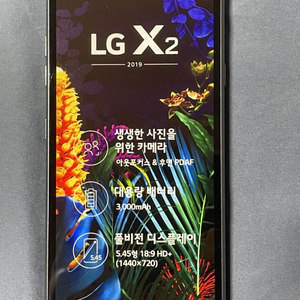 LG X2 공기계 모형 스마트폰 피규어 인테리어 소품