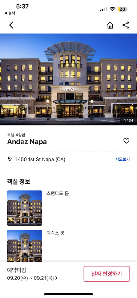 샌프란시스코 나파밸리 Andaz 30%할인 9/21양도--0