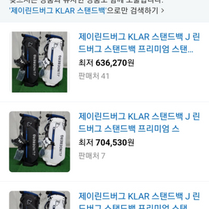 제이린드버그 KLAR 스탠드백