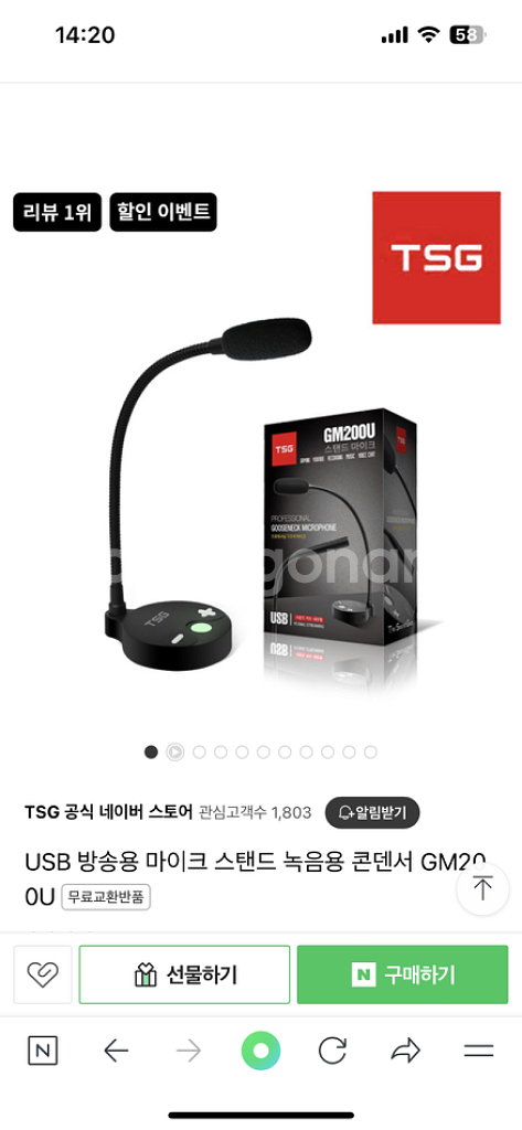 스탠드마이크 gm200u--3