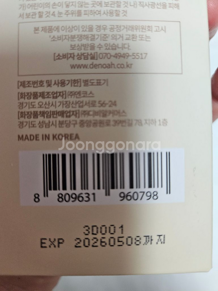 닥터리본 콜라겐마스크팩(새상품)--1