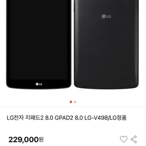LG LG 지패드2 8.0/32기가/유튜브앱/안5.02